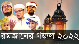 bangla gojol,ramjan gojol,gojol,ramzan gojol,বাছাইকৃত সেরা গজল,রমজানের গজল, screenshot 4