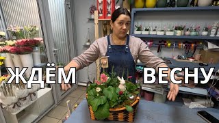 видео: 🌷Делаем корзину с весенними первоцветами | Весенняя композиция картинка: 🌷Делаем корзину с весенними первоцветами | Весенняя композиция