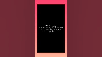 سورة الأحزاب الآية 56