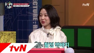 The Brainiacs S대 뇌섹 배우 이시원! 크리스마스에도 문제 올킬 예약☆ 181225 EP.187