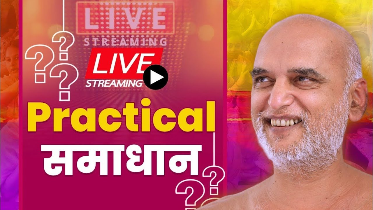 Practical समाधान | 22 Jan 2025 Live |  बेसा,नागपुर |  Muni Veersagar ji Maharaj