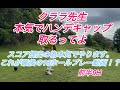 【クララ先生のプライド】必見!これが競技者のマインド!