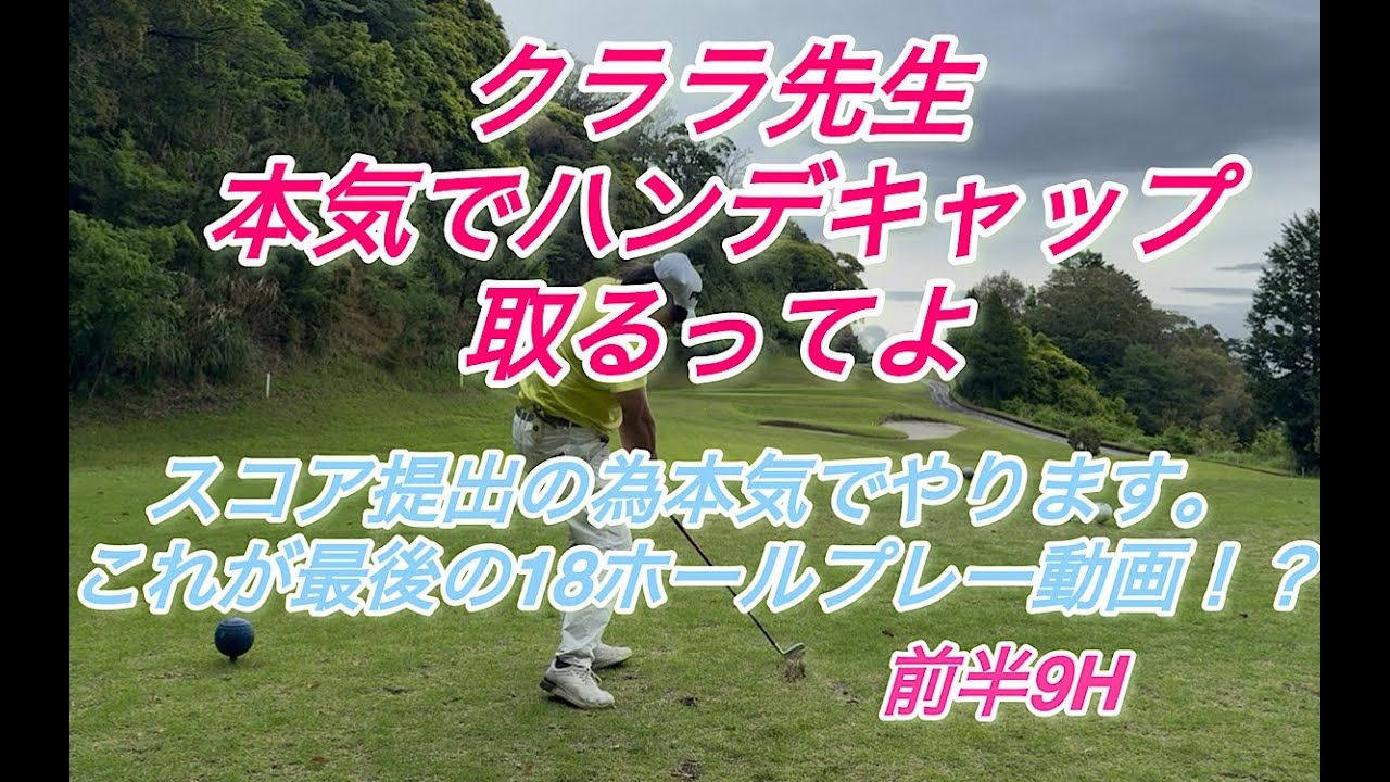 【クララ先生のプライド】必見！これが競技者のマインド！