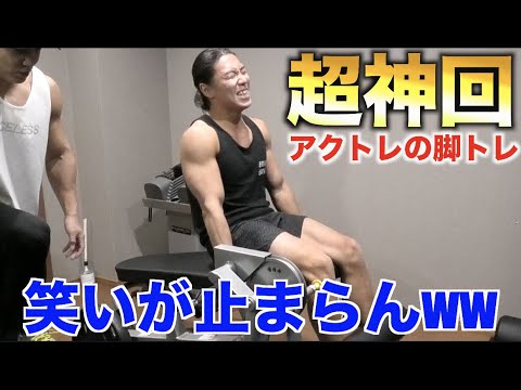 [Super God Episode] When I forced an Aktor who hates leg training to do a hellish super set, he c...