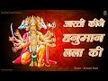 || Aarti Hanuman Lalla Ki || Most Powerful Lord Hanuman Aarti || Jitender Singh ||