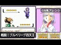 【GB風アレンジ】戦闘!ブルベリーグ四天王 Battle! Elite Four(Blueberry Academy)