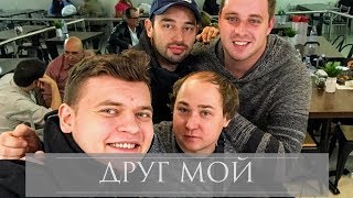ВАЛЕРИЙ ЖОЛУДЕВ - ДРУГ МОЙ / VALERIY ZHOLUDEV - MY FRIEND