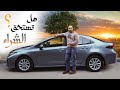 تويوتا كورولا 2025 Toyota Corolla 
