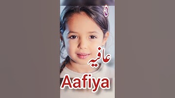 Aafiya Name Meaning In Urdu | Aafiya Naam Ka Matlab| #afiyameaning   | Short Video | #yearofyou