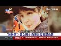 20170531【54新觀點PART1】人呢？美女護士車禍後消失　曾聯繫友人：「我不知道我在哪」｜陳斐娟主持｜三立新聞台