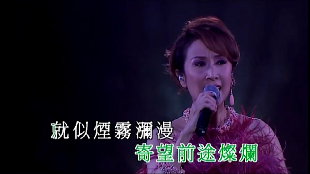 Ver 呂珊丨星光背後丨張偉文唱好唱好2007演唱會 no YouTube