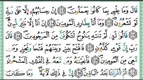 الجزء التاسع عشر من القرآن الكريم ( بدون حقوق )