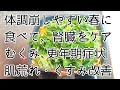 【腎臓の働きを助ける】季節の変わり目の不調をまるごと解消させる！春のデトックススープを作りました。