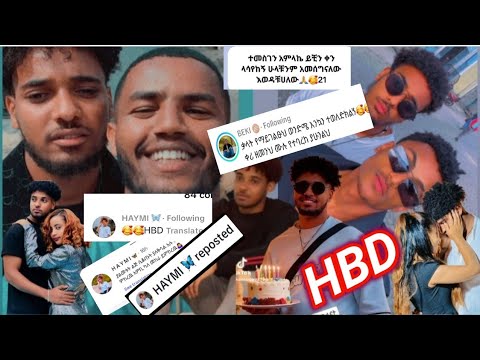 ለዛሬ ብቻ ብታረፉሰ የሀይሚ ኩመንት