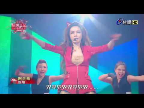 實力唱將大PK 06 ( 謝金燕 PK 劉濤 )....大秀舞藝.._姐姐_.
