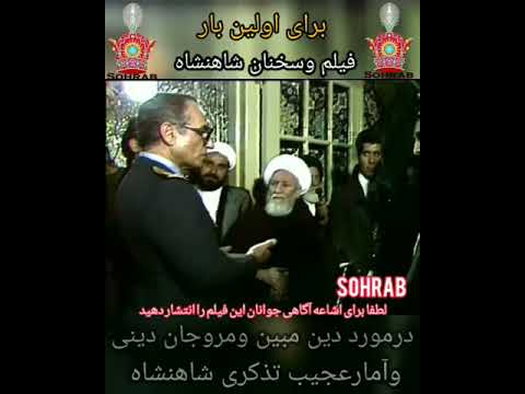 شاه در حرم امام رضا