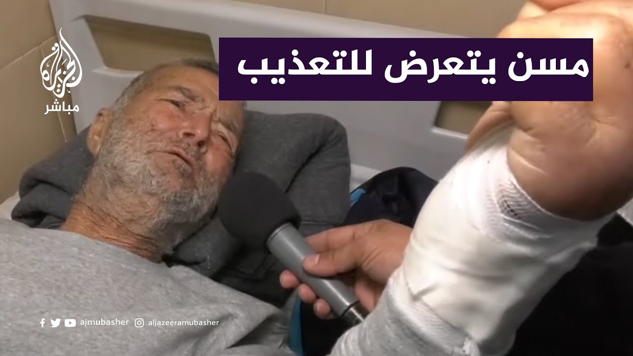 "تمنيت الموت بدال الإهانة" بالدموع مسن من غزة يروي تعرضه للتعذيب على يد قوات الاحتلال