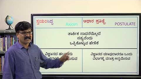 Samveda - 9th - Maths - Euclidna Rekhaganitada Prastavane (Part 2 of 2) - Day 11