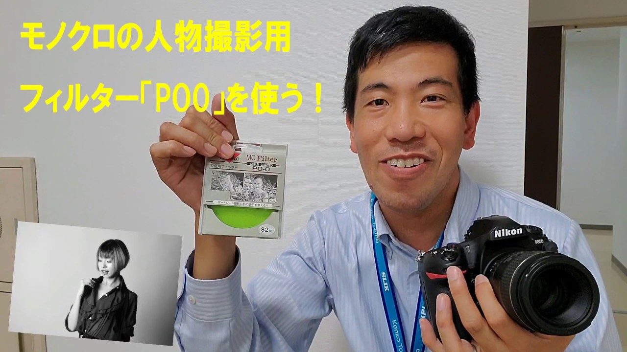 モノクロ用フィルター Po0 グリーン でポートレート比較 動画no 414 Youtube