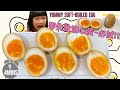 溏心蛋 Soft Boiled Egg * Happy Summer Channel 第32集(中/Eng Sub)