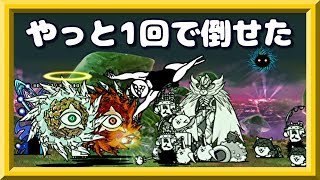にゃんこ大戦争アンドロメダ攻略方法 Mp3