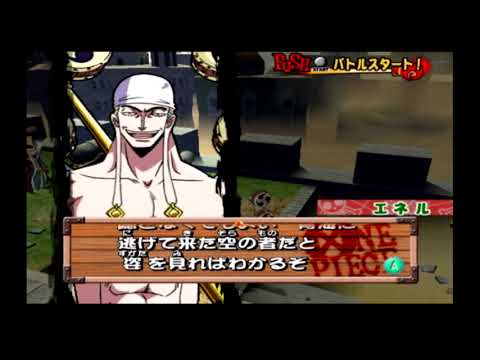 Onepiece グラバトrush エネル編 Youtube