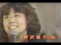 素人時代の野沢直子&『トゥナイト』ロケ