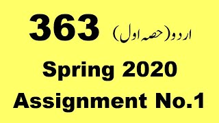AIOU Code 363 Solved Assignment No.1 Spring 2020