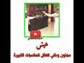 ستوريات رقص مع معزوفة اقلاعية اطرابية 