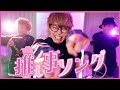 【MV】配信者への推し事ソング作ってみた【あるある】