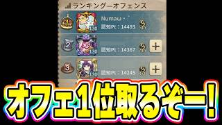 【第五人格】大接戦のオフェ１位対決！しゅーちゃんと朝ラン頑張ります！【identityV】6/8