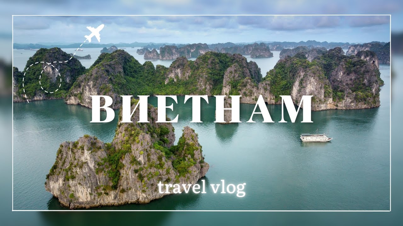 Виетнам влог | Природа, култура и храна