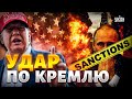 Путін в ІСТЕРИЦІ! Терпіння луснуло: Трамп боляче ВЛУПИВ по Кремлю