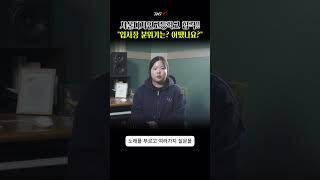 서울디자인고등학교 입시썰 #디앤지실용음악학원 #예고입시 #예고에들어가려면 #서울디자인고등학교 #실용음악학원추천 #보컬학원추천 #예술고등학교들어가려면 #사운드뮤직디자인과