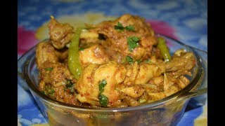 Chicken Kadai | Awesome Mughlai Dish | Eid Special