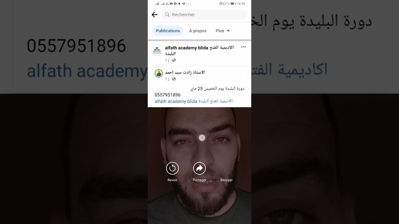 دورة البليدة غدا مع هدايا قيمة للمشتركين