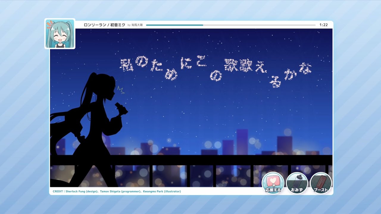 クリプトン｜『初音ミク「マジカルミライ 2025」プログラミング