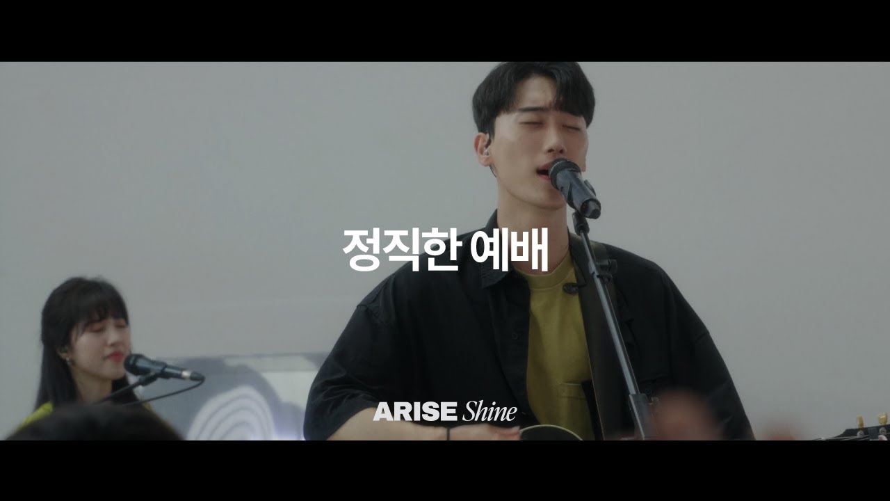 08 Message _ Isaiah 60:1 (김준영 대표) | 제이어스 J-US | 𝐀𝐑𝐈𝐒𝐄, 𝑺𝒉𝒊𝒏𝒆