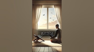قران كريم #اكسبلور #المصحف #دويتو #الرحمن #تيك_توك #القزابري #duet #الطحان #راحه_نفسيه #العظماء