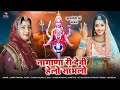 नागाणा री देवी हेलो सांभलो - ||सरिता खारवाल|| न्यू माताजी भजन NAGANA RI DEVI HELO SAMBHALO 2023