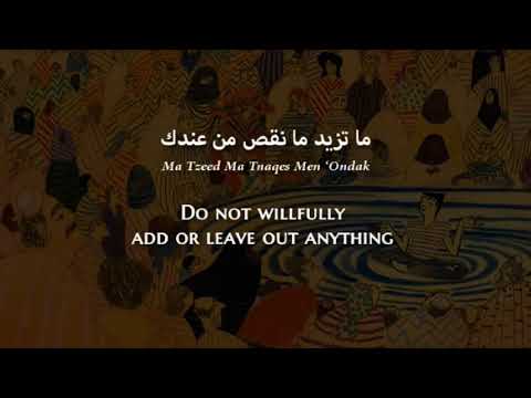 Souad Massi   Ya Raoui Algerian Arabic Lyrics  Translation       