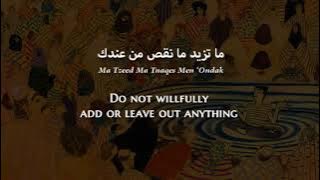 Souad Massi - Ya Raoui (Algerian Arabic) Lyrics   Translation - سعاد ماسي - يالراوي