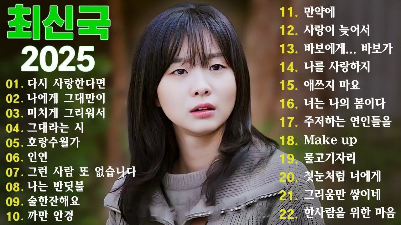 일할때 듣기좋은 발라드 추천 광고없는 노래모음 - 유튜브 베스트곡 TOP BEST 100 - 임창정,성시경,더원,백지영,김필,양파,이승기,왁스,김범수,소울스타,원티드
