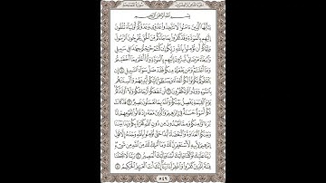 فضيلة الشيخ / محمود علي البنا/سورة  الممتحنة/ الجزء الثامن والعشرون الآية 1 – 5  صفحة (549_604)