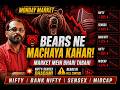 MONDAY MARKET SENSEX TOMORROW NIFTY BANKNIFTY PREDICTION ANALYSIS FINNIFTY MIDCAP MONDAY GAP DOWN ?