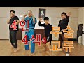 옛법택견, 공수도, 실전권도 각기다른 무술의 4인 4색!!!!!! 기술도 배우고 스파링도 보자!! [Master Hwang TV]