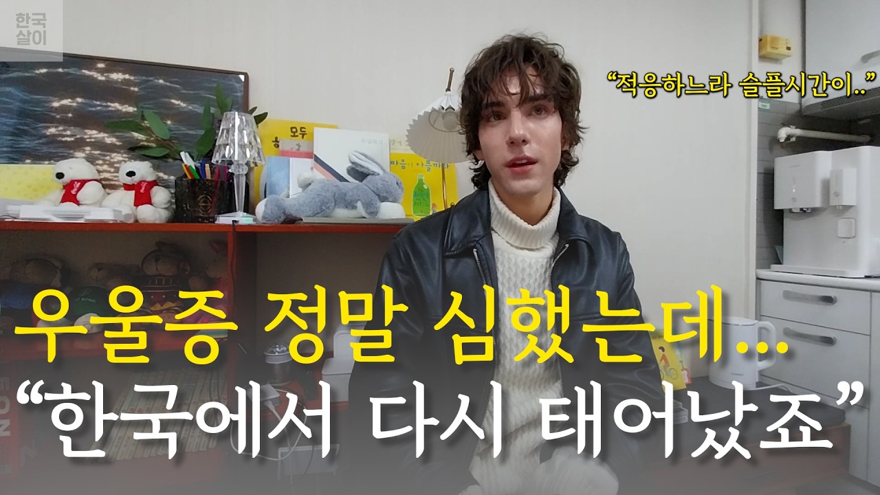 벨기에 모델이 우울증을 극복할 수 있었던 이유