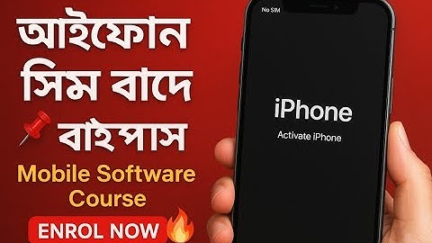 📌 আইফোন সিম বাদে বাইপাস / Mobile Software Course – Enrol Now 🔥