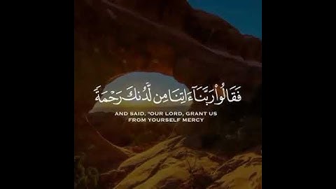 احمد العجمي سورة الكهف