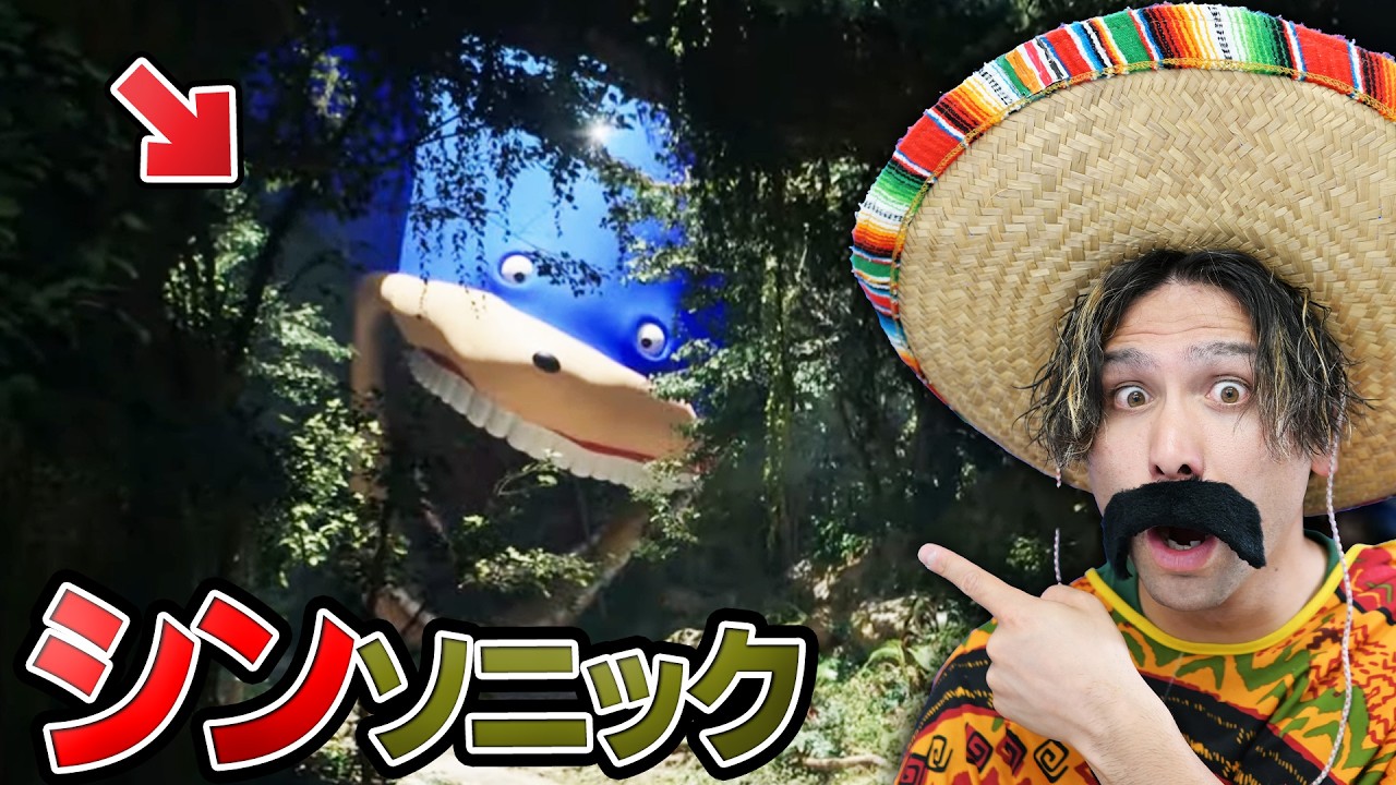 シンソニックとかいう海外で流行ってるバケモノがヤバすぎた。。。【シンソニック】